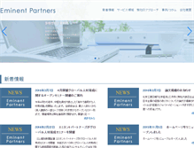 Tablet Screenshot of eminent-partners.com